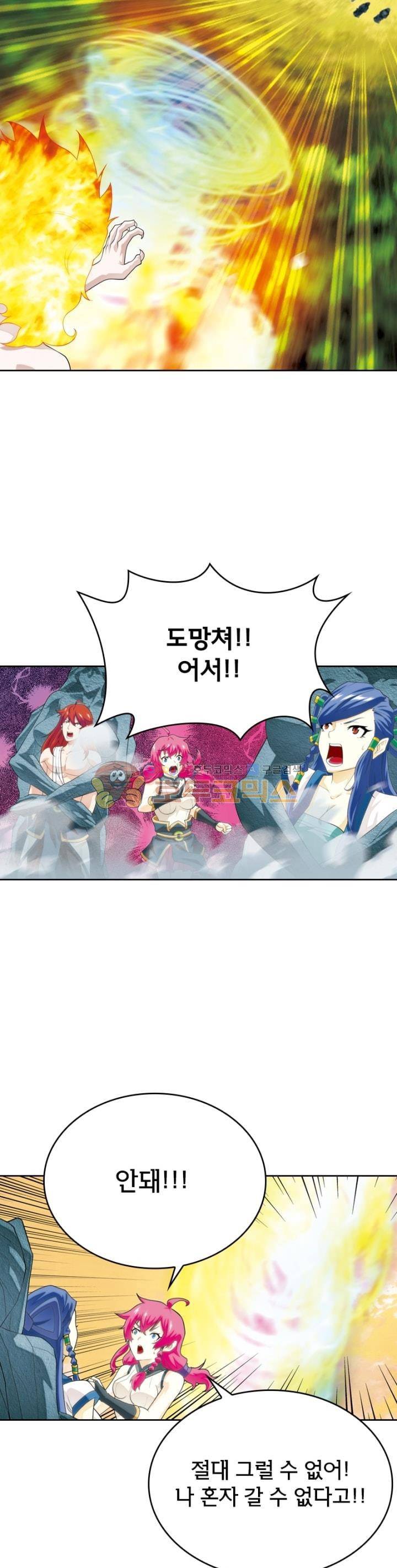 호림무사 119화 11