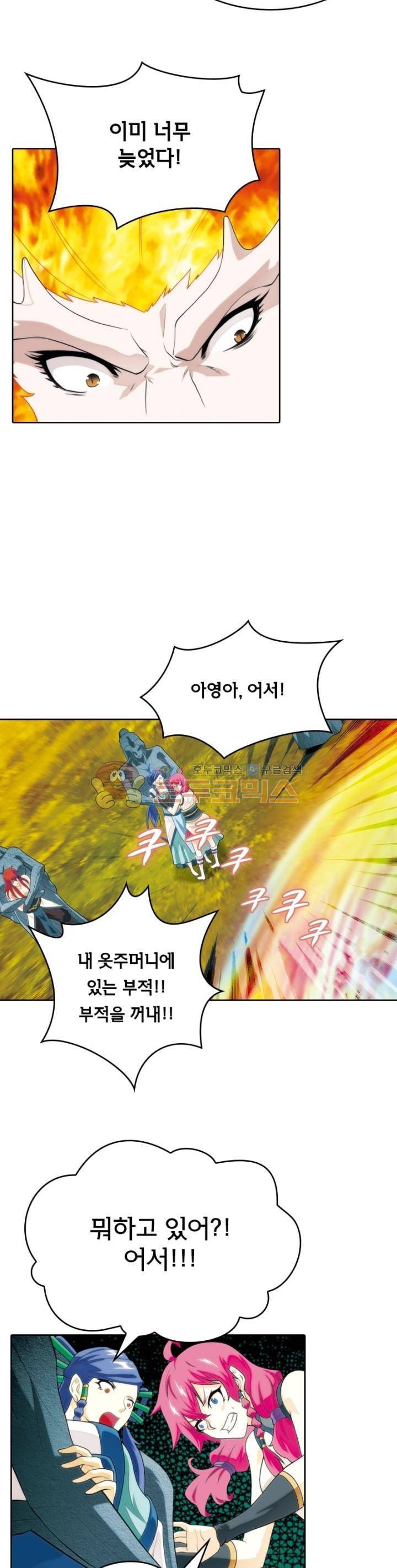 호림무사 119화 12