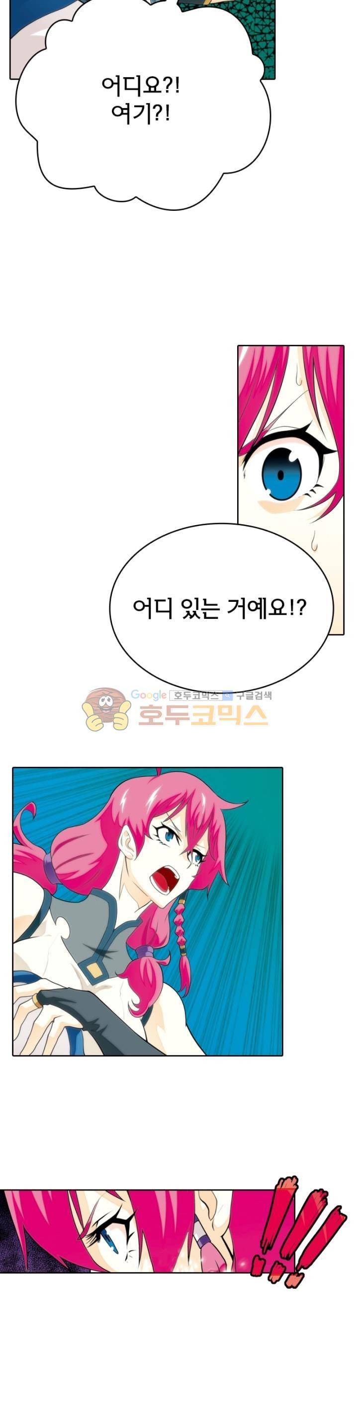 호림무사 119화 13
