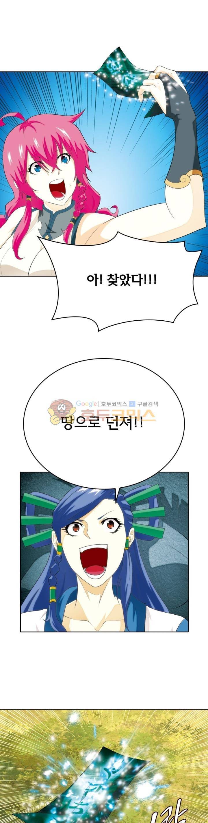호림무사 119화 14