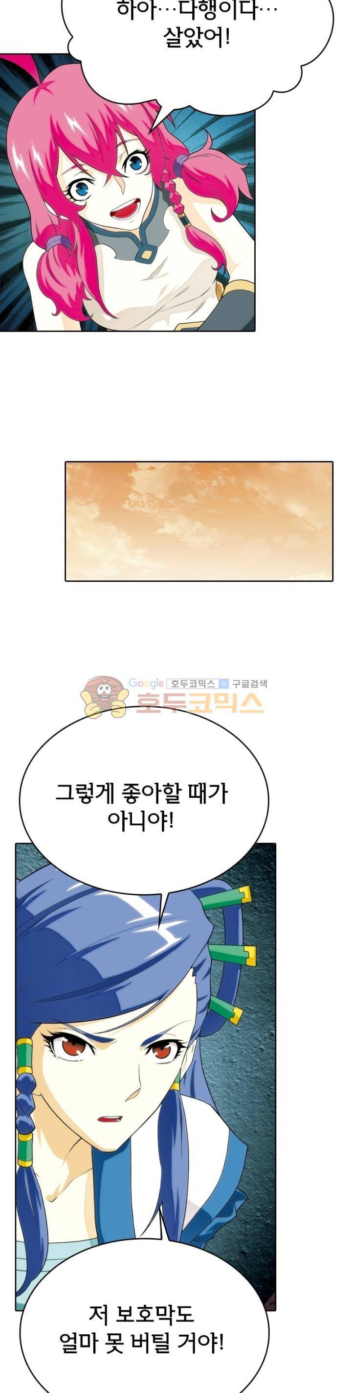 호림무사 119화 16