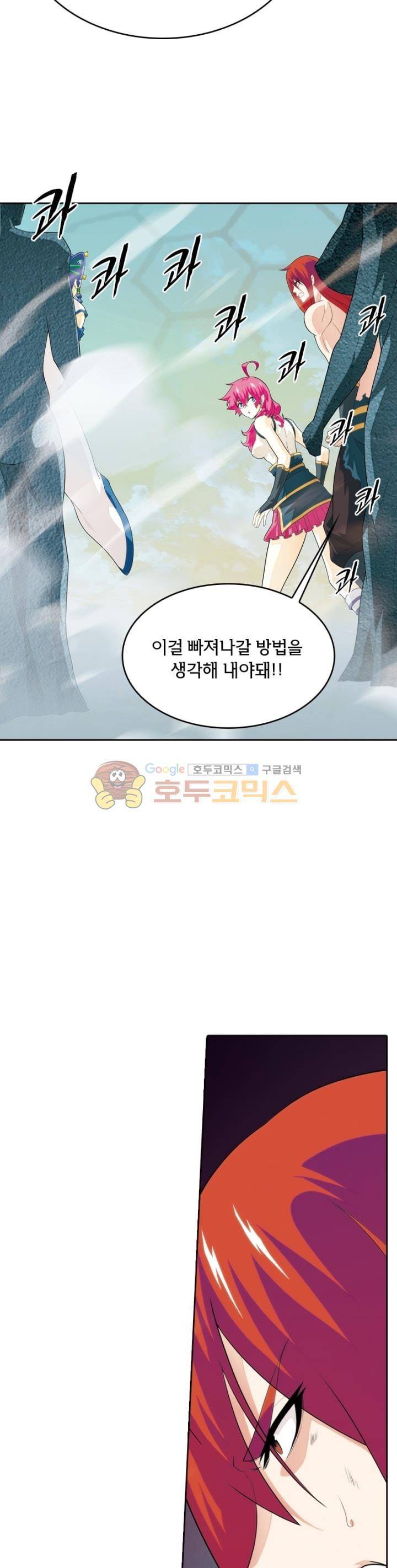 호림무사 119화 17