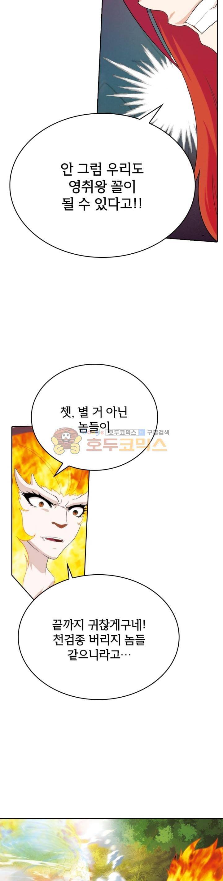 호림무사 119화 18