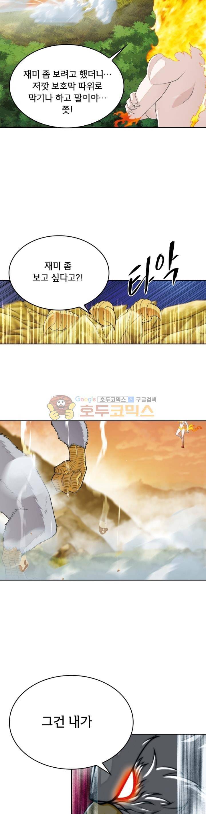 호림무사 119화 19