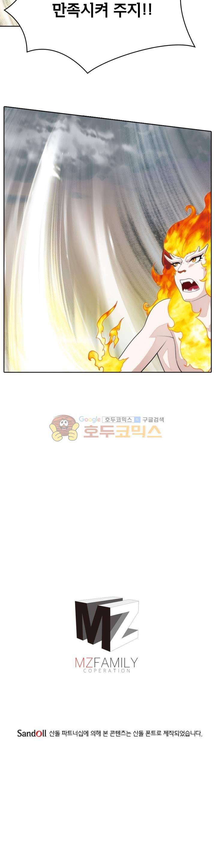 호림무사 119화 21