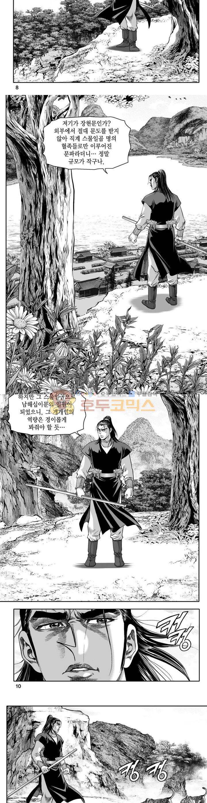 사자후 19권 2