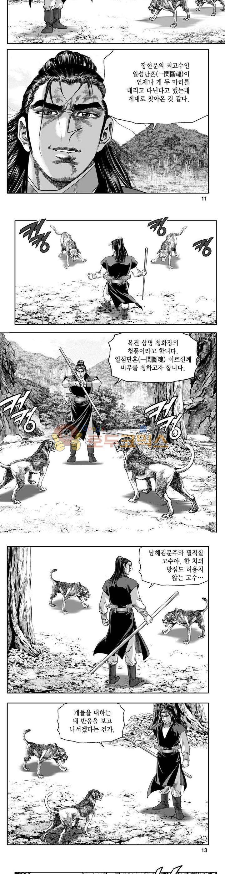 사자후 19권 3