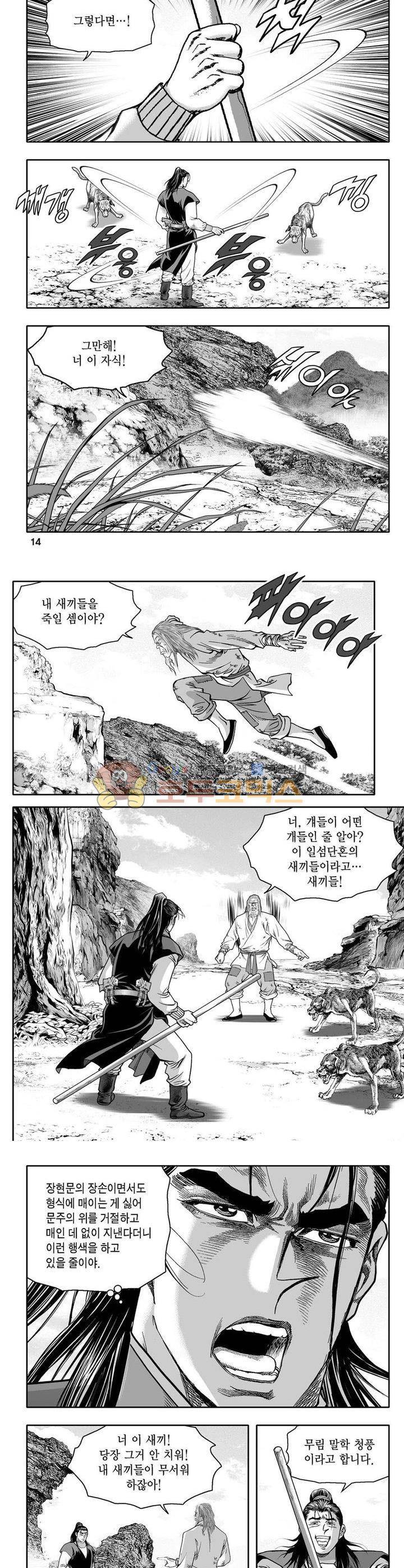 사자후 19권 4