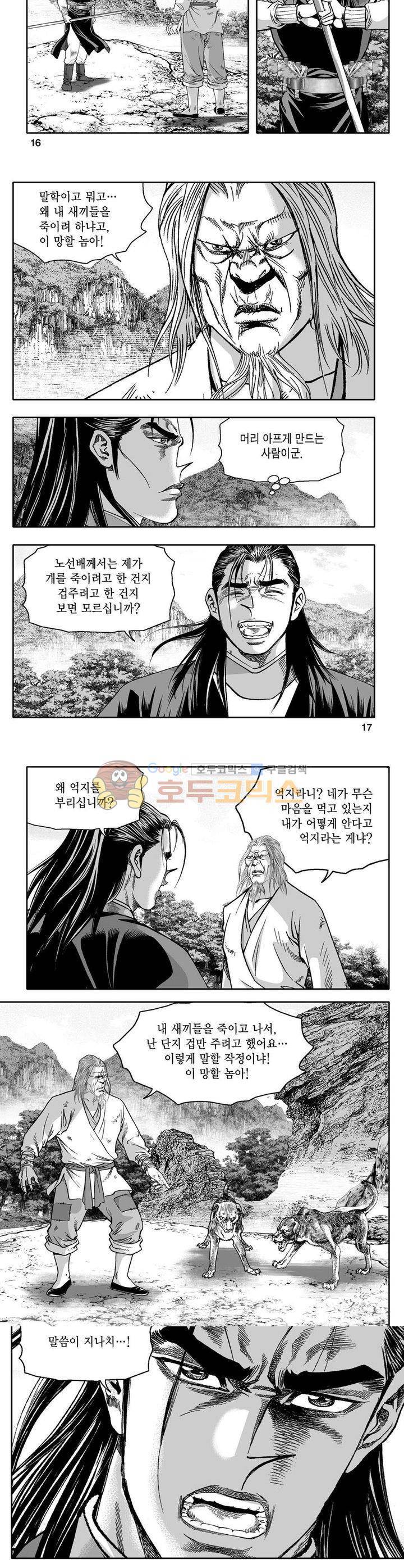 사자후 19권 5