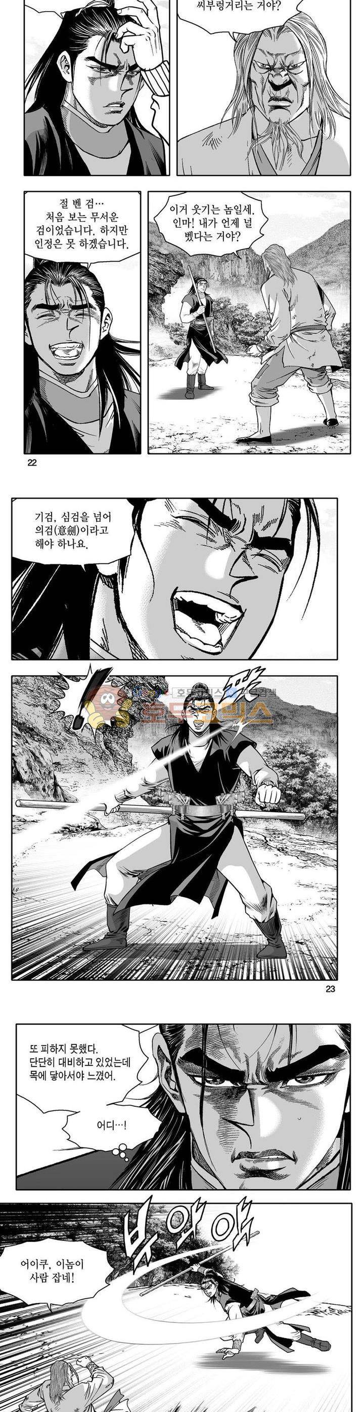 사자후 19권 7