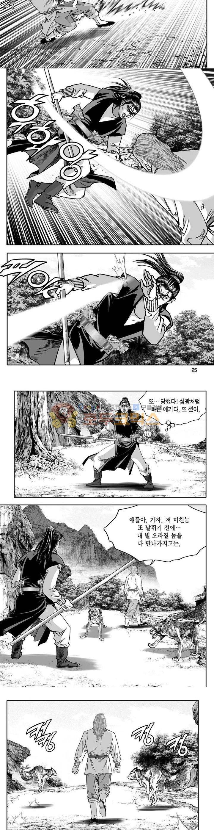 사자후 19권 8