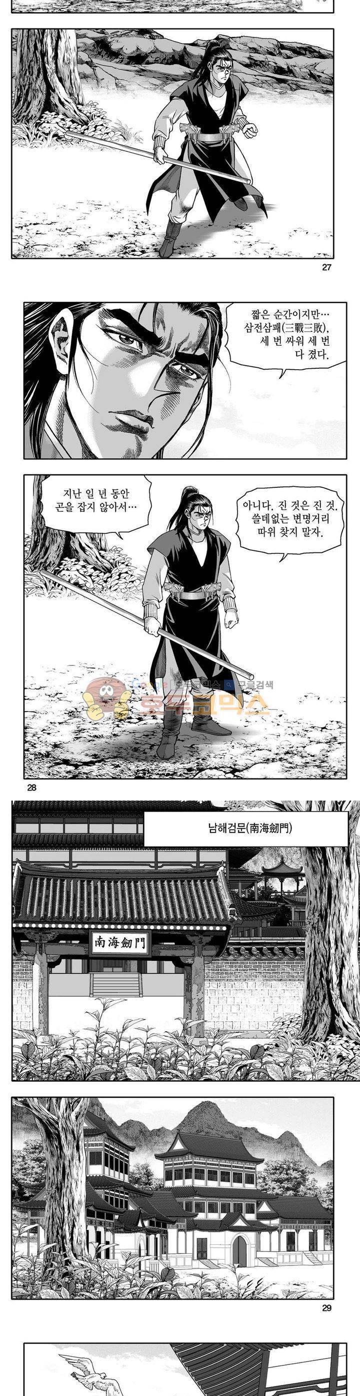 사자후 19권 9