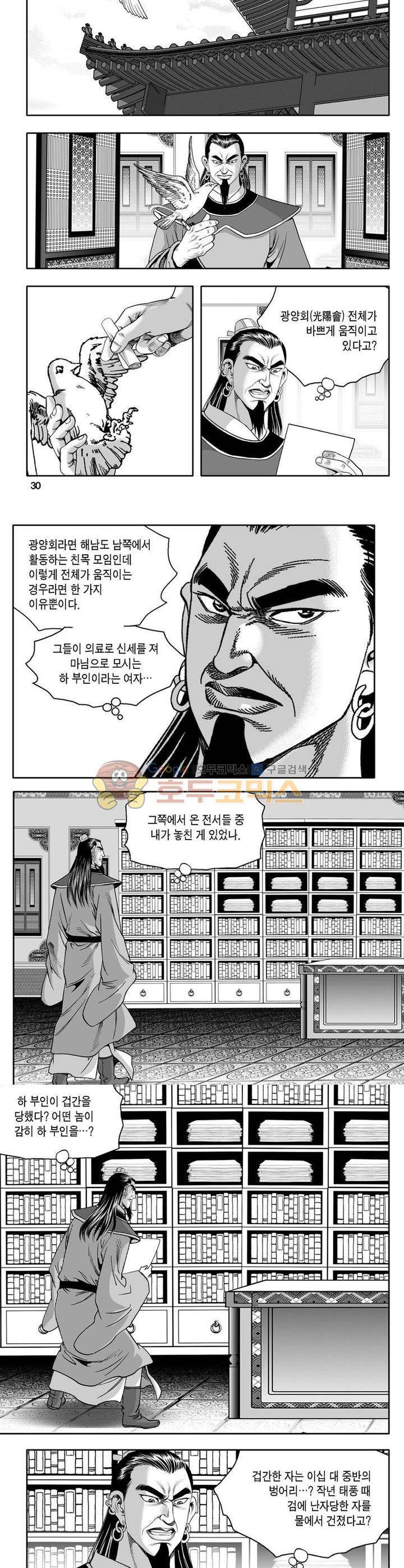 사자후 19권 10