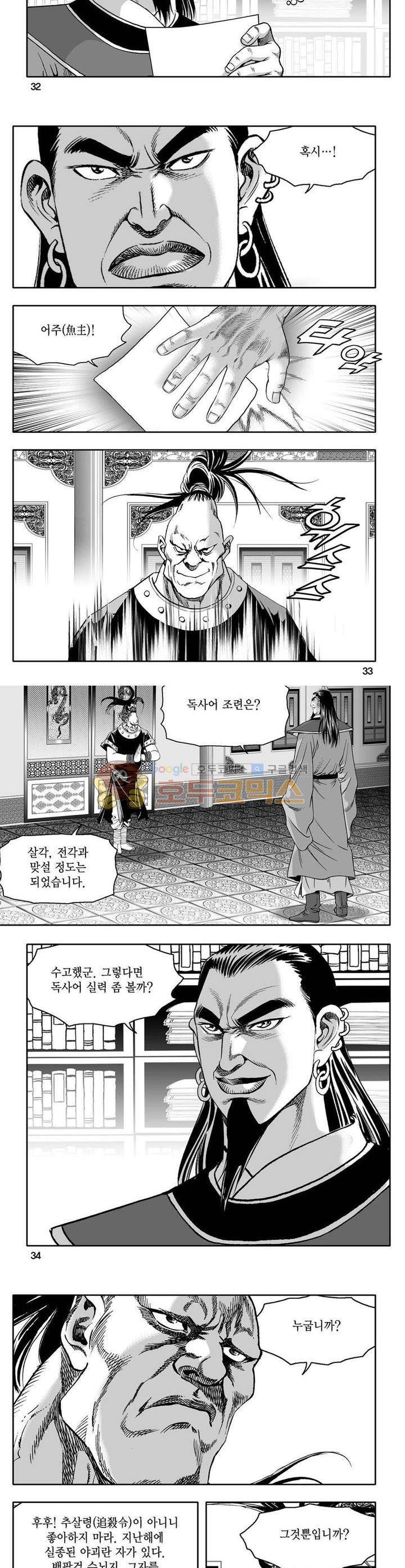 사자후 19권 11