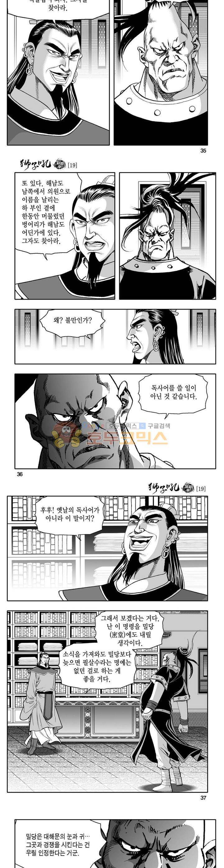 사자후 19권 12