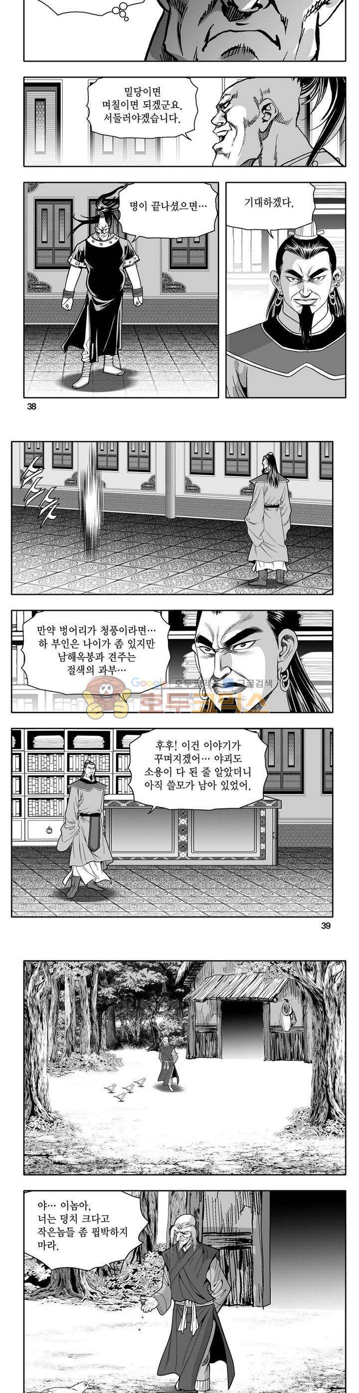사자후 19권 13