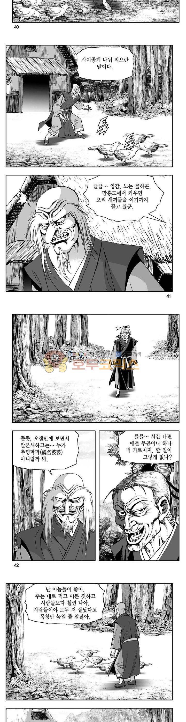 사자후 19권 14