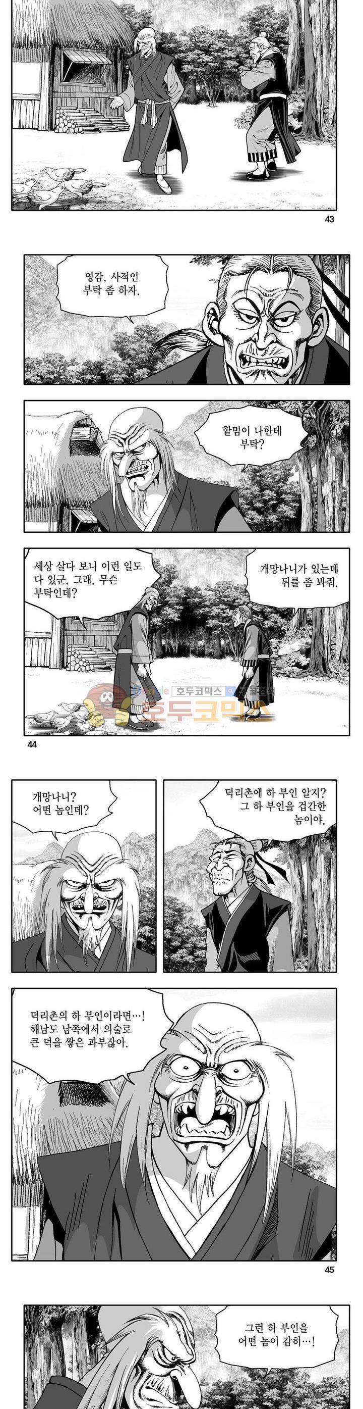 사자후 19권 15