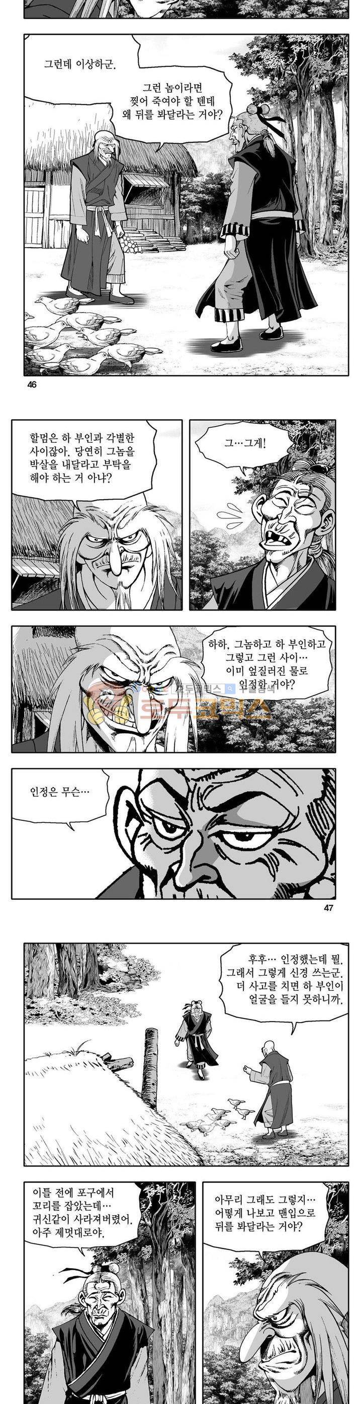 사자후 19권 16