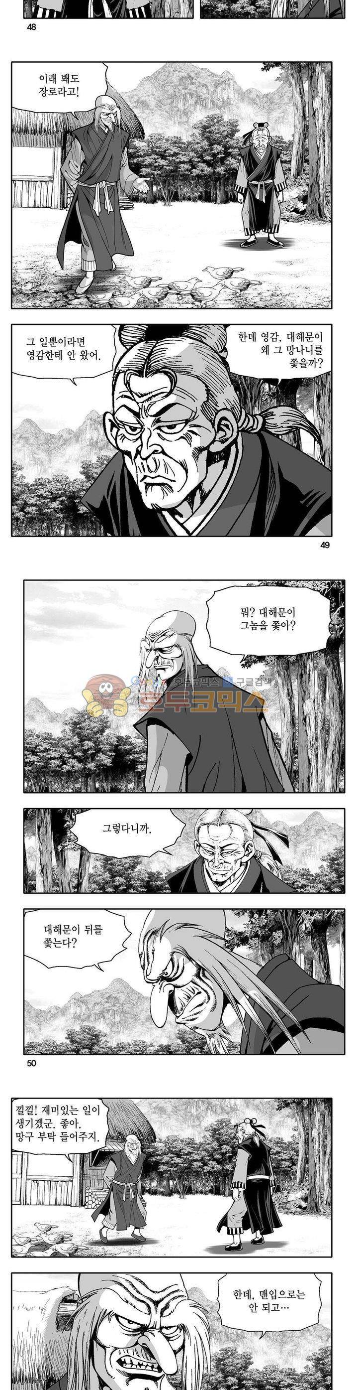 사자후 19권 17