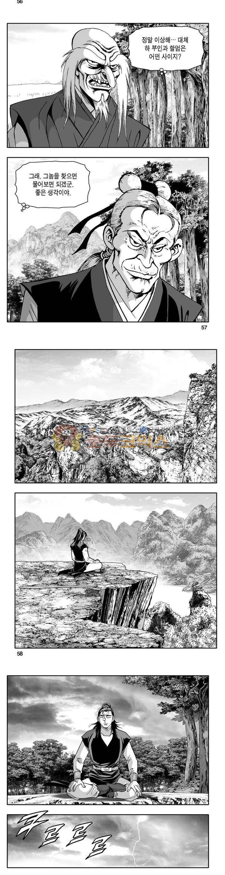 사자후 19권 20