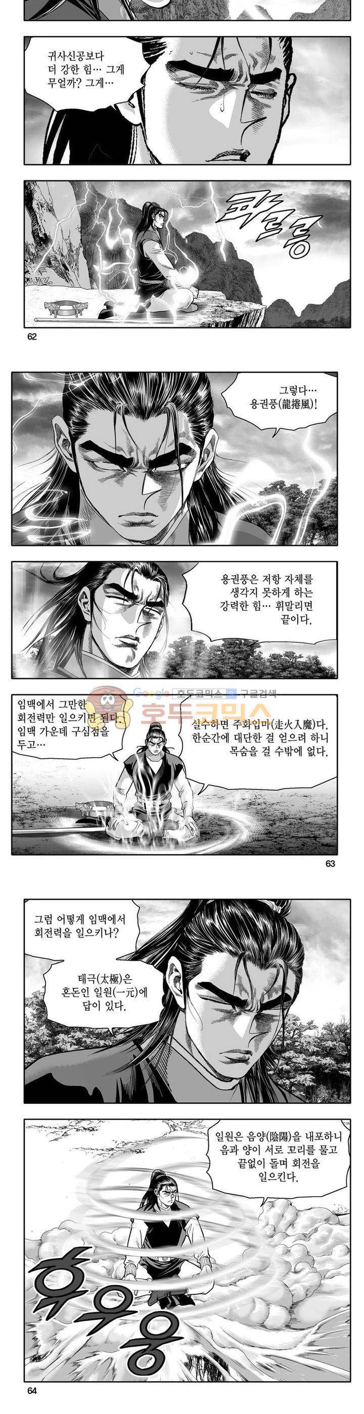 사자후 19권 22