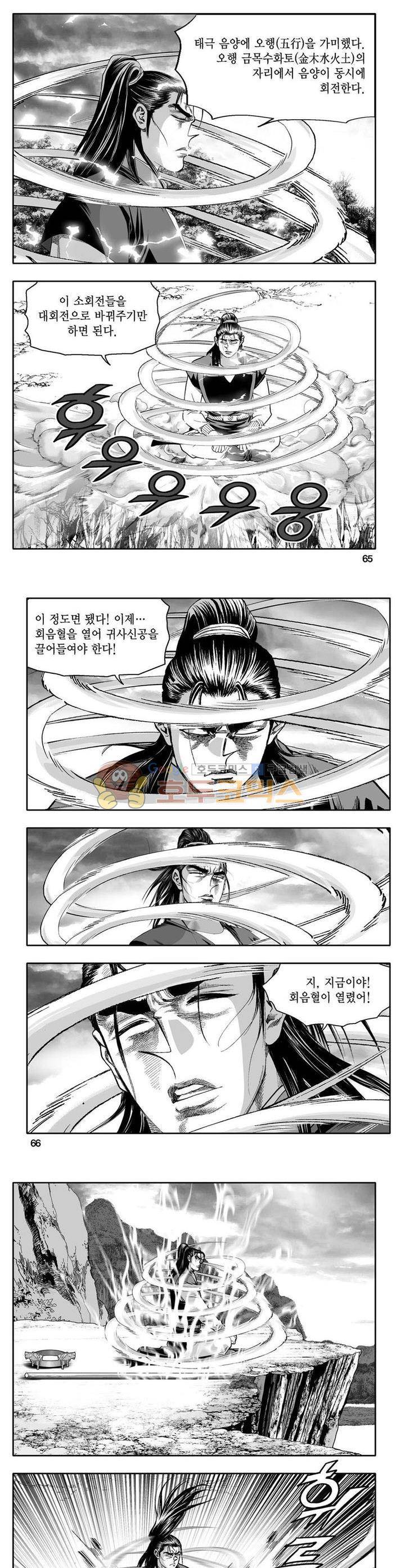 사자후 19권 23