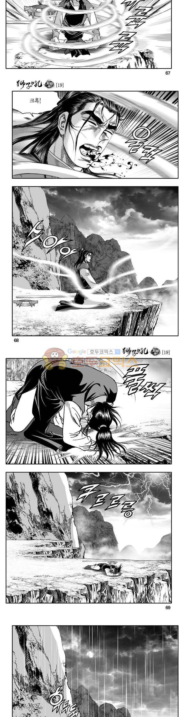 사자후 19권 24