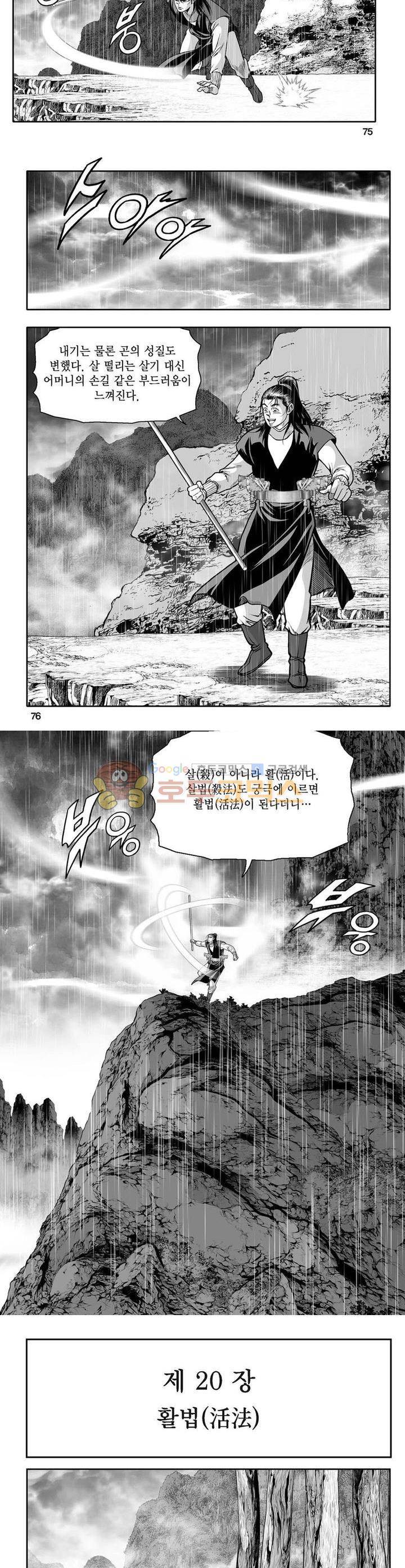 사자후 19권 27