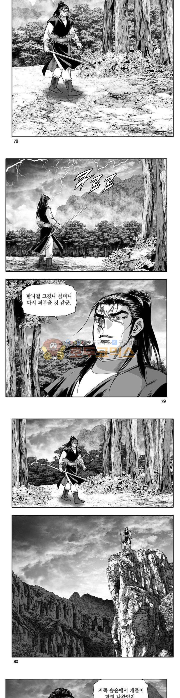 사자후 19권 28