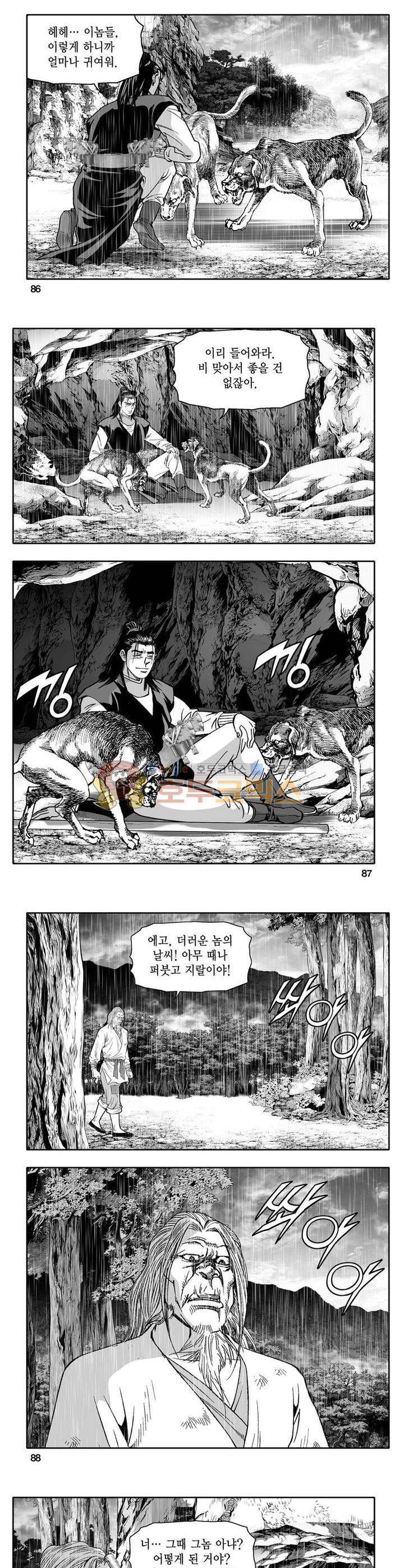사자후 19권 31