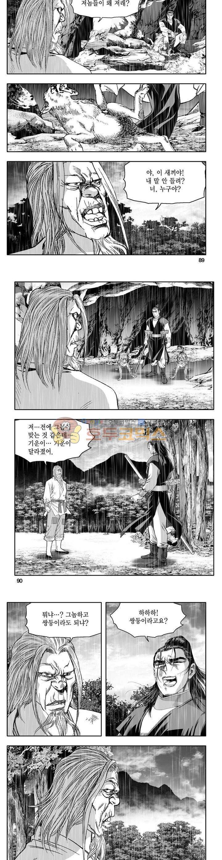사자후 19권 32