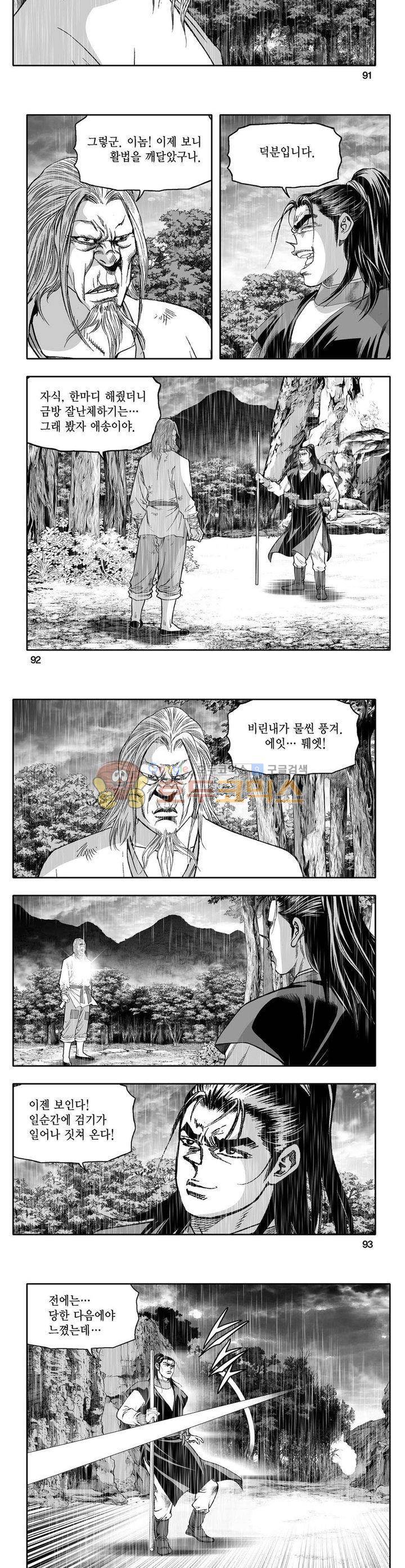 사자후 19권 33