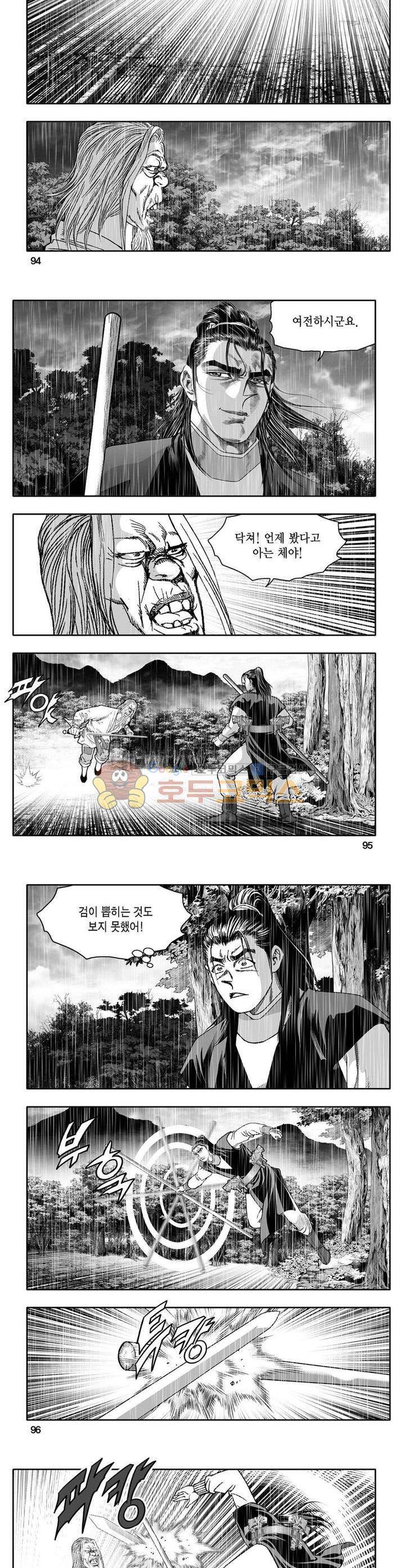 사자후 19권 34