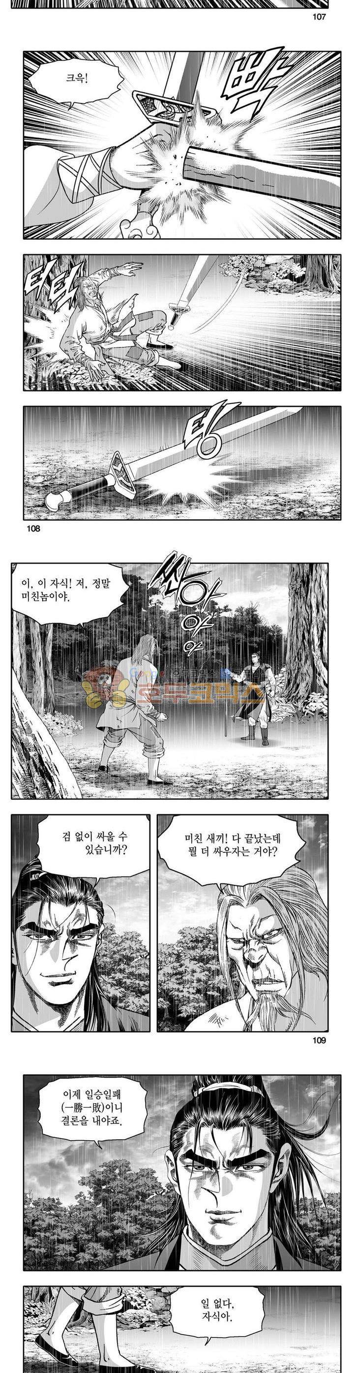 사자후 19권 39