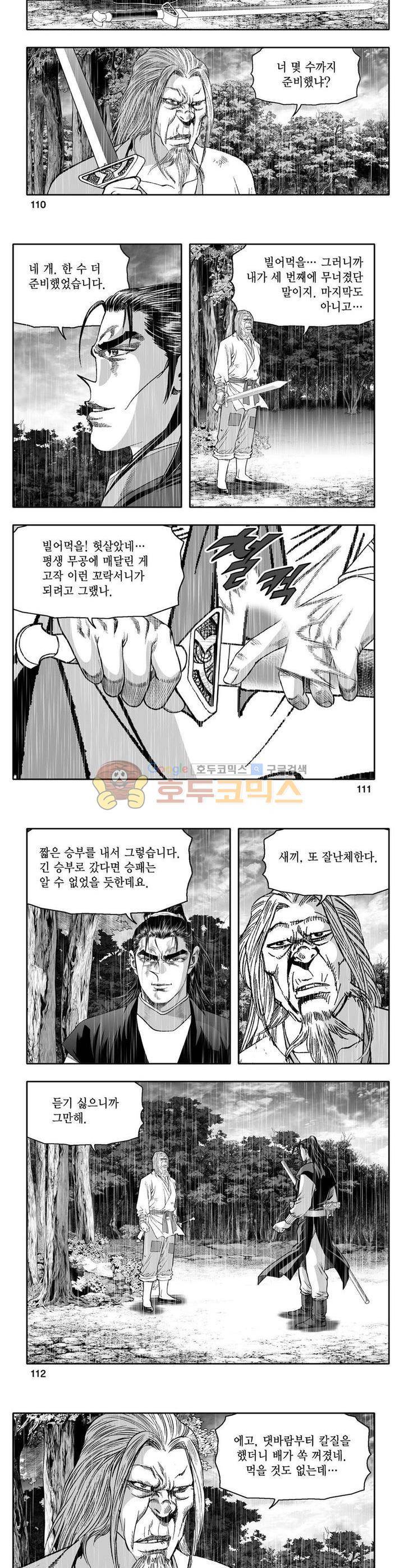 사자후 19권 40