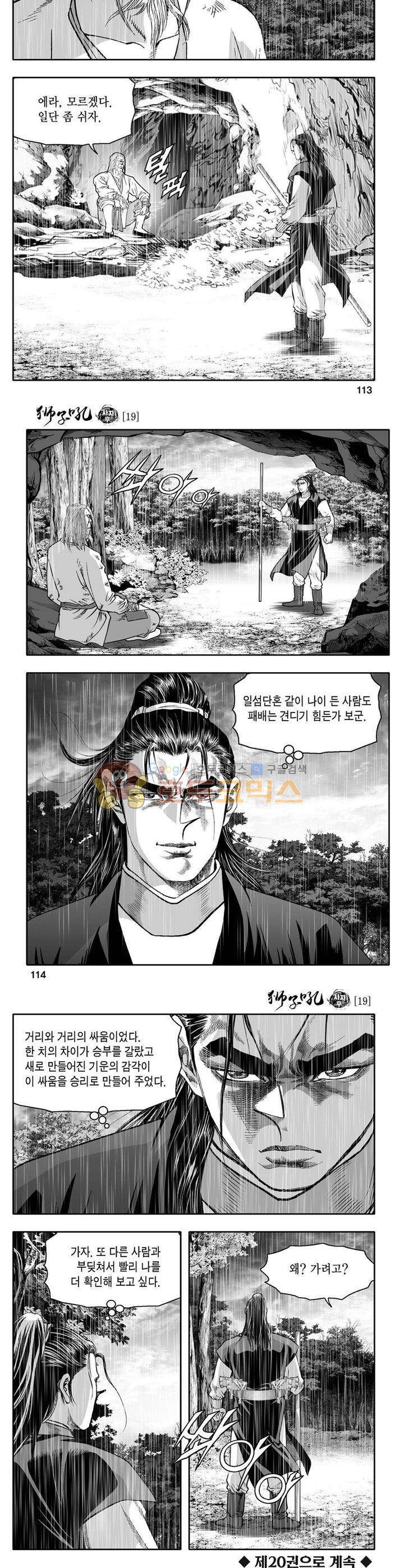 사자후 19권 41
