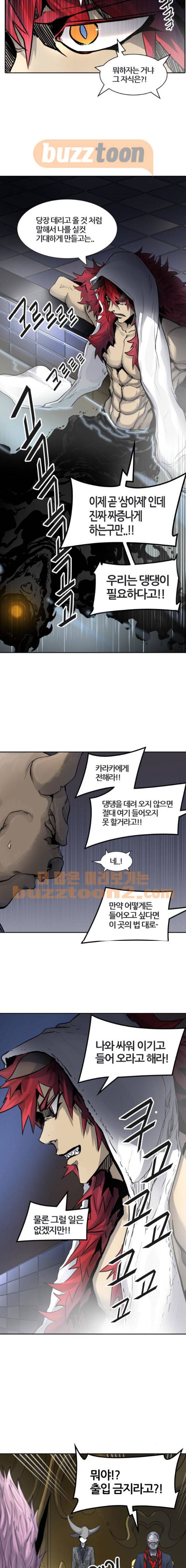 신의 탑 3부 5화 - 댕댕 (4) 3