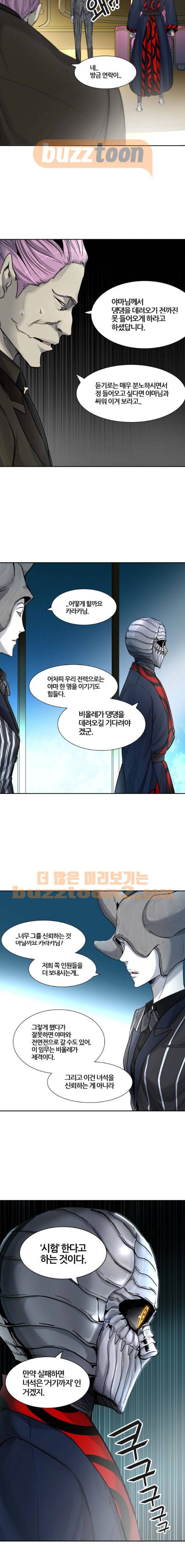 신의 탑 3부 5화 - 댕댕 (4) 4