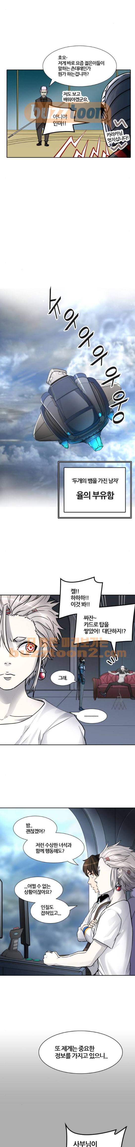 신의 탑 3부 5화 - 댕댕 (4) 5