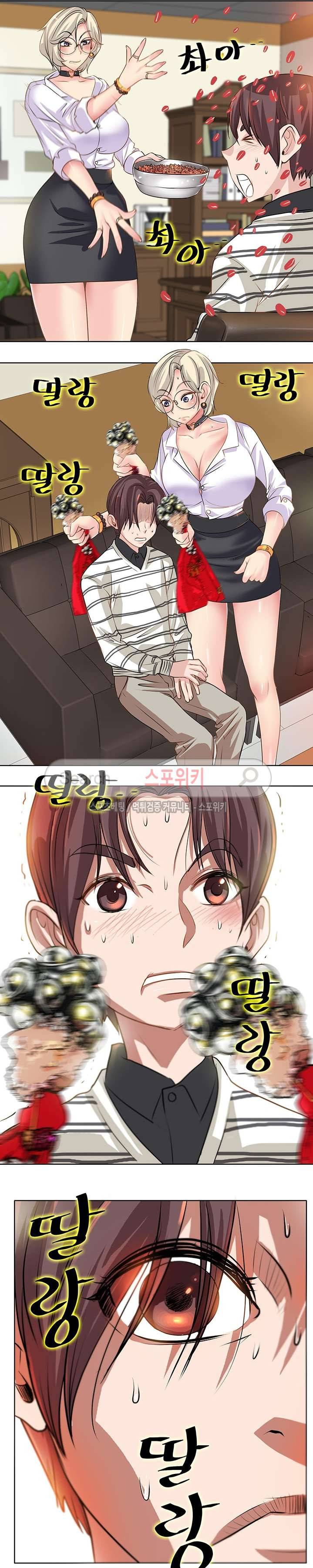 너와나의 연결고리 4화 11