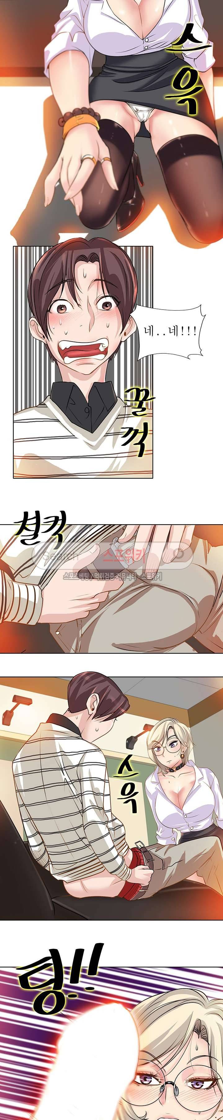 너와나의 연결고리 4화 14