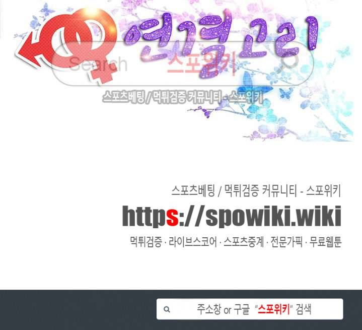 너와나의 연결고리 4화 17