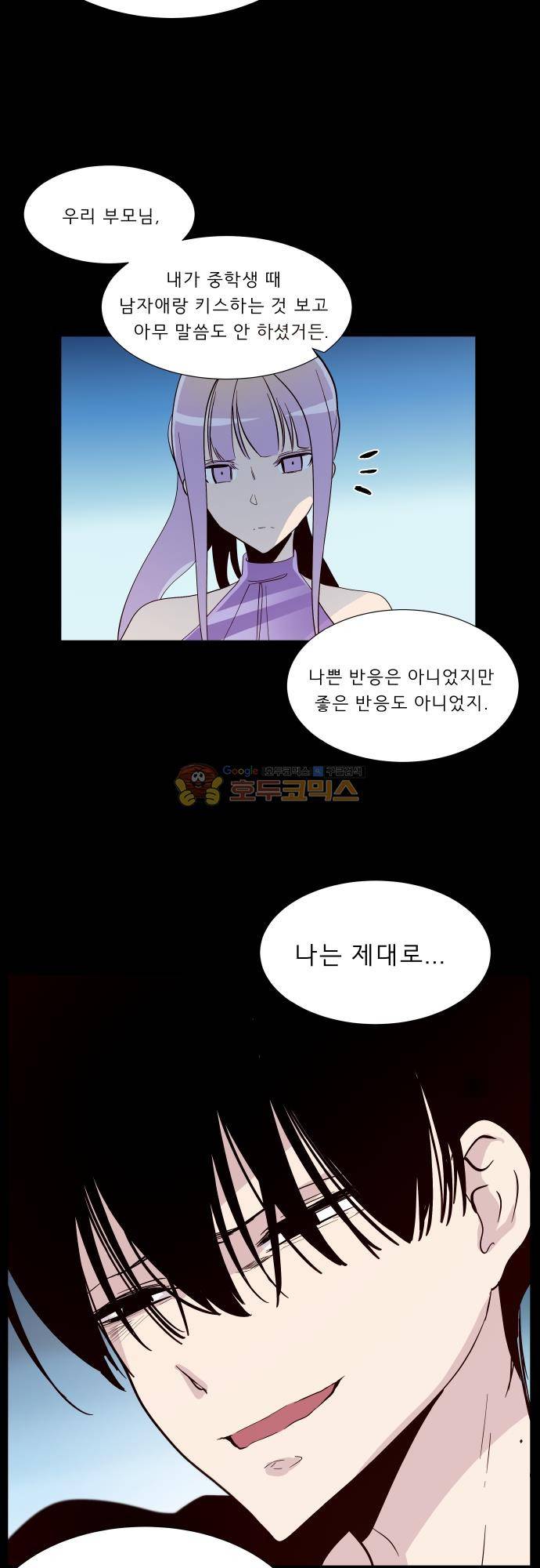 실례지만 잠시 지구 좀 멸망시키겠습니다 127일 - 그 분, 참전 8