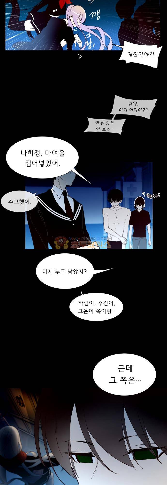 실례지만 잠시 지구 좀 멸망시키겠습니다 127일 - 그 분, 참전 14