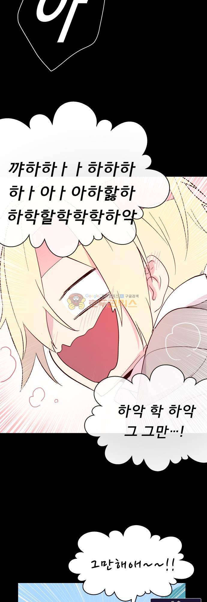 실례지만 잠시 지구 좀 멸망시키겠습니다 127일 - 그 분, 참전 18