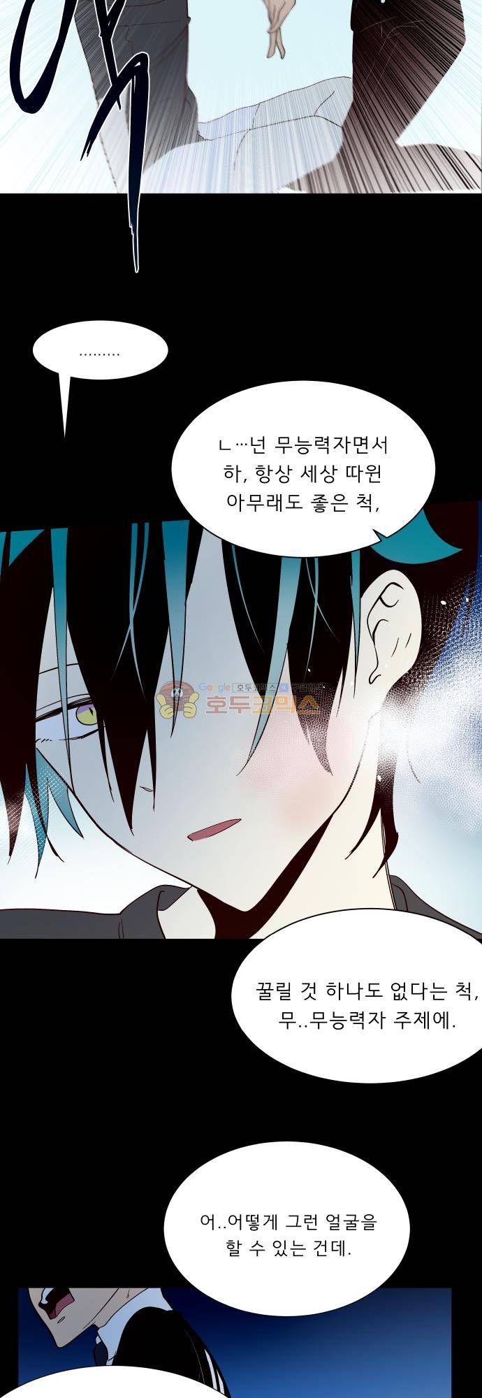 실례지만 잠시 지구 좀 멸망시키겠습니다 127일 - 그 분, 참전 20
