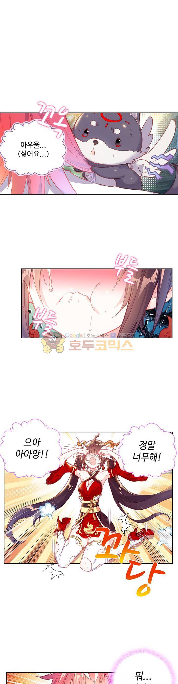 완벽한 세계 109화 1