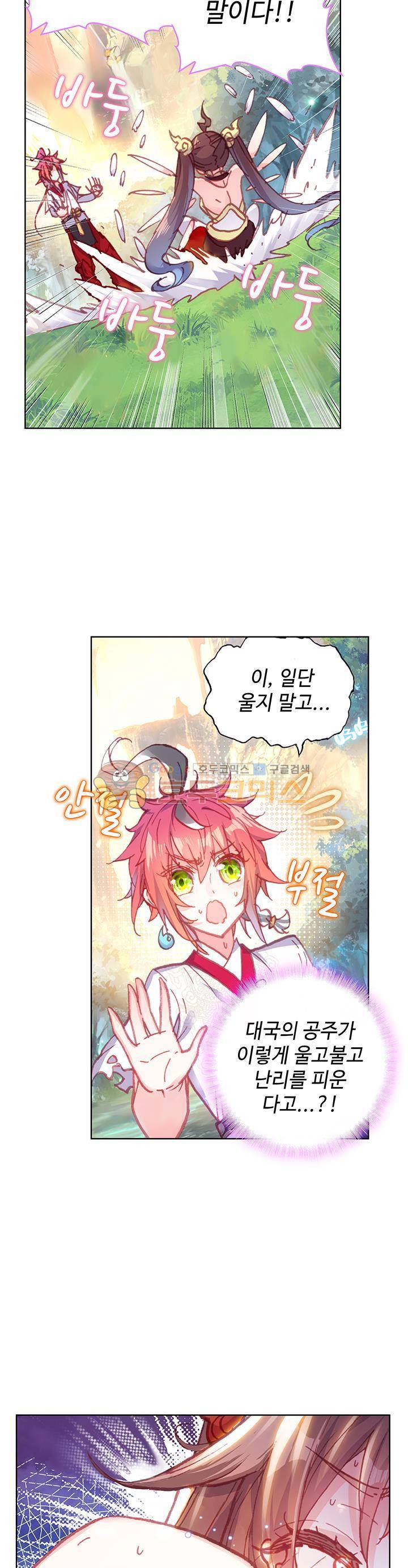 완벽한 세계 109화 3