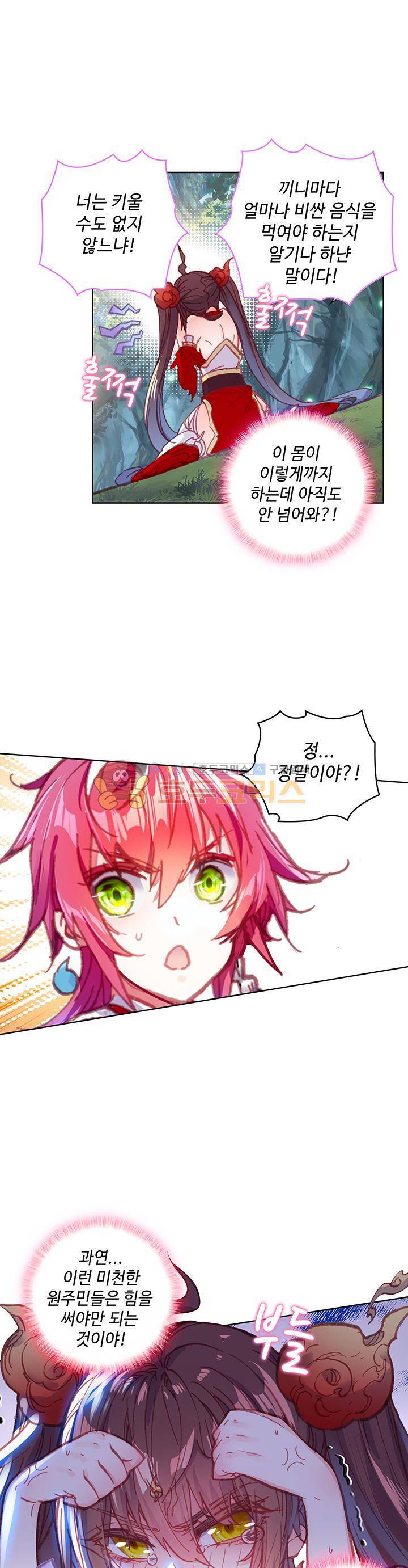 완벽한 세계 109화 5